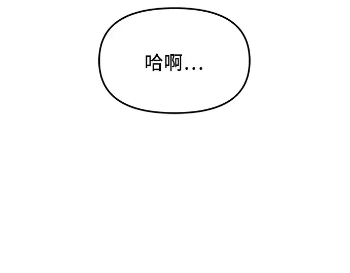 《入手神话级专属装备》第66话图109