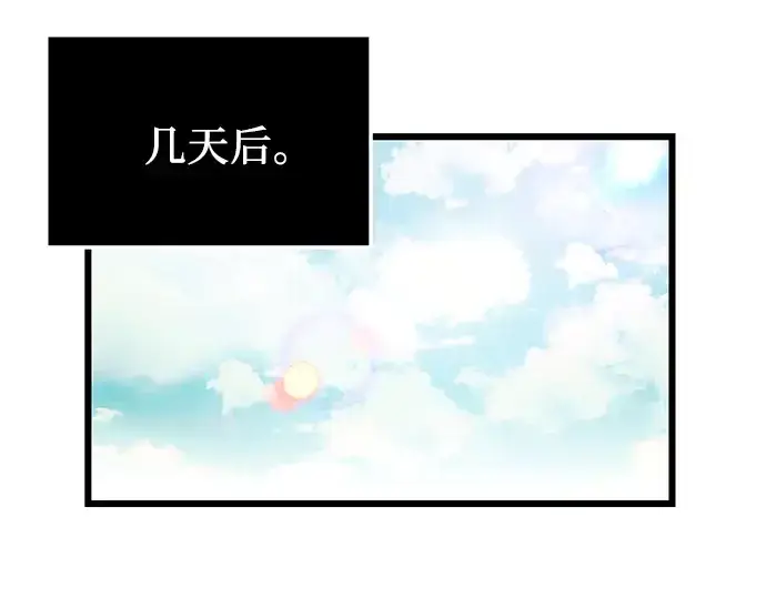 《入手神话级专属装备》第66话图113