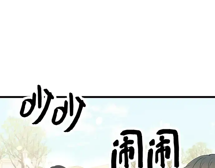《入手神话级专属装备》第66话图114