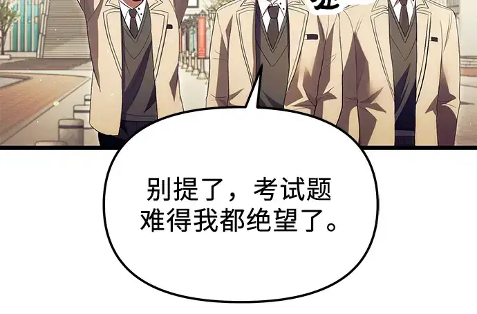 《入手神话级专属装备》第66话图117