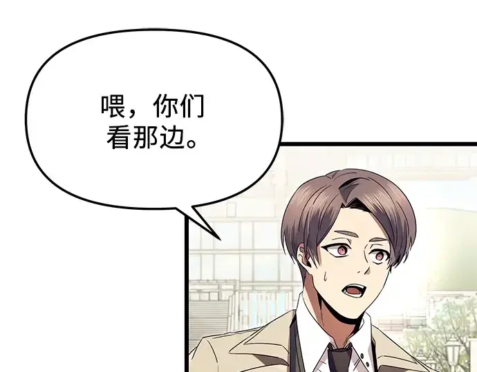 《入手神话级专属装备》第66话图118