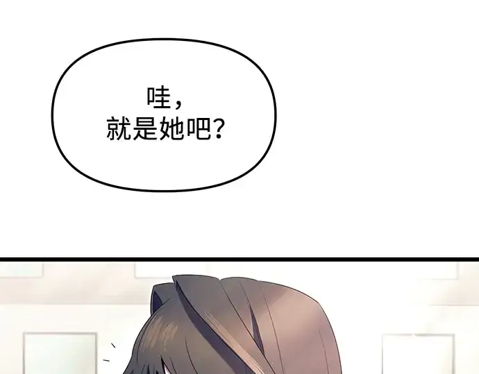 《入手神话级专属装备》第66话图123
