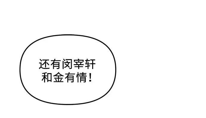 《入手神话级专属装备》第66话图127