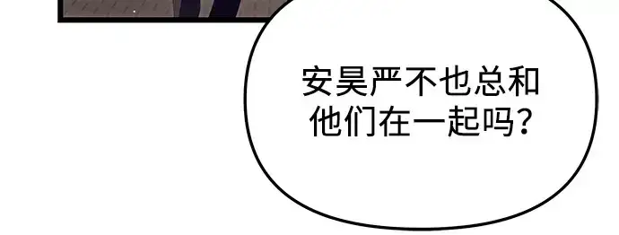 《入手神话级专属装备》第66话图131