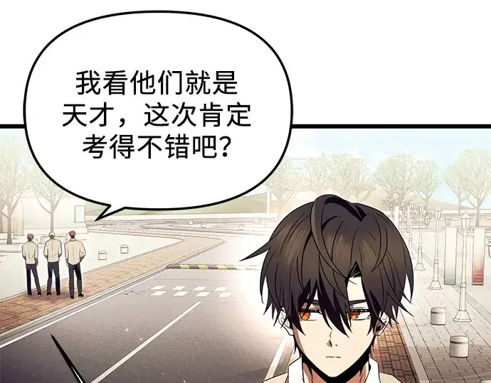 《入手神话级专属装备》第66话图132