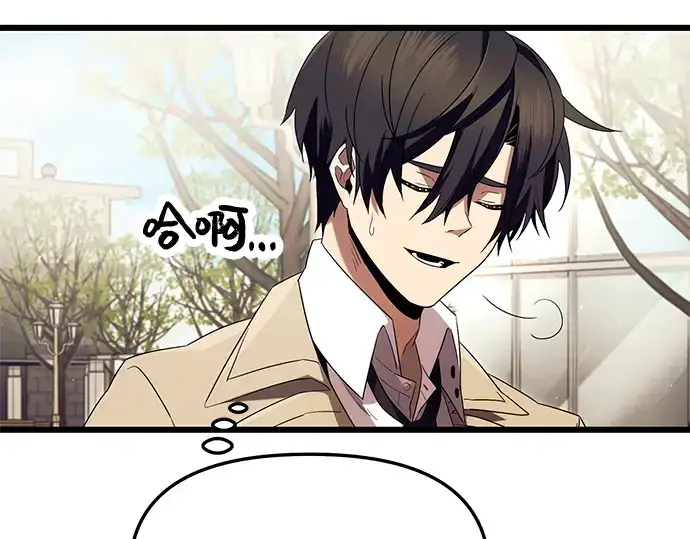 《入手神话级专属装备》第66话图134