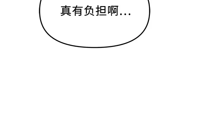 《入手神话级专属装备》第66话图135