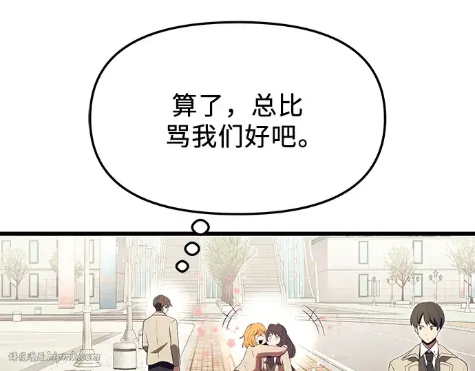 《入手神话级专属装备》第66话图136