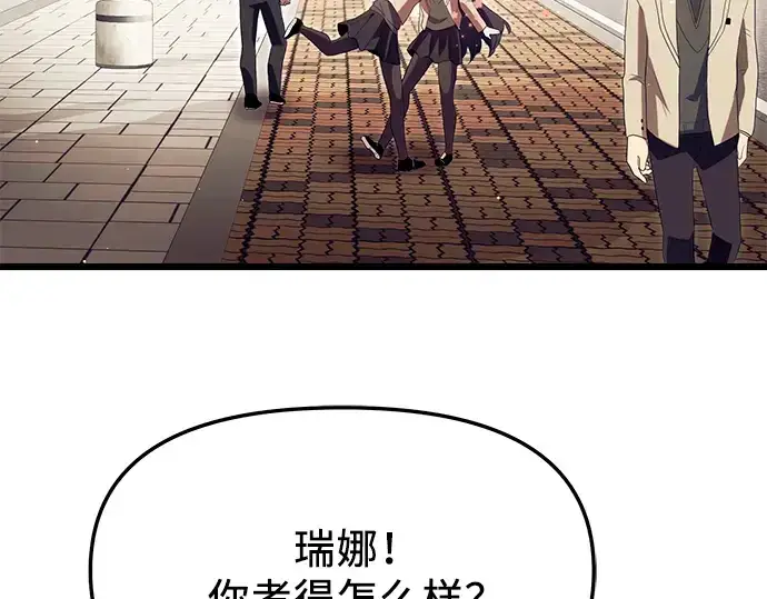 《入手神话级专属装备》第66话图137