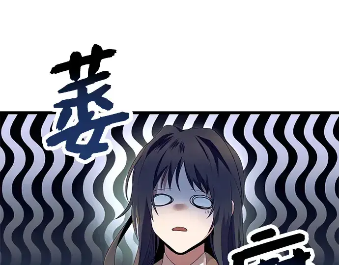 《入手神话级专属装备》第66话图140