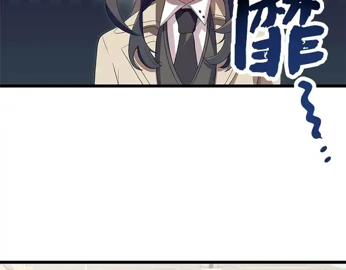 《入手神话级专属装备》第66话图141
