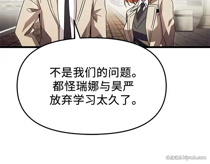 《入手神话级专属装备》第66话图144