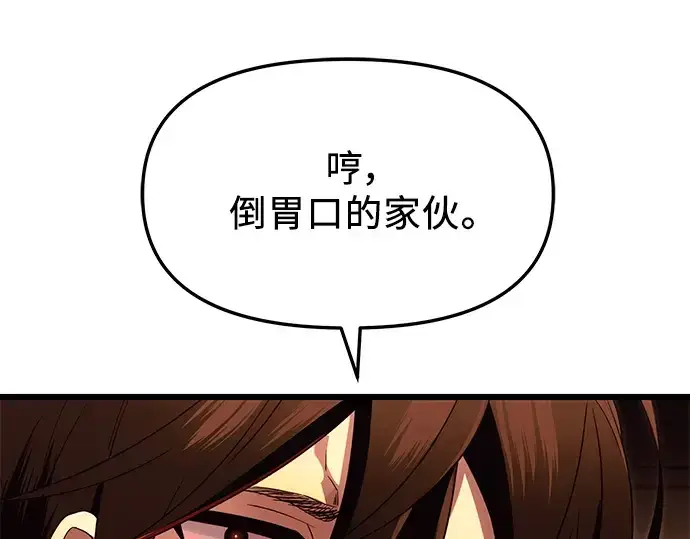 《入手神话级专属装备》第66话图153