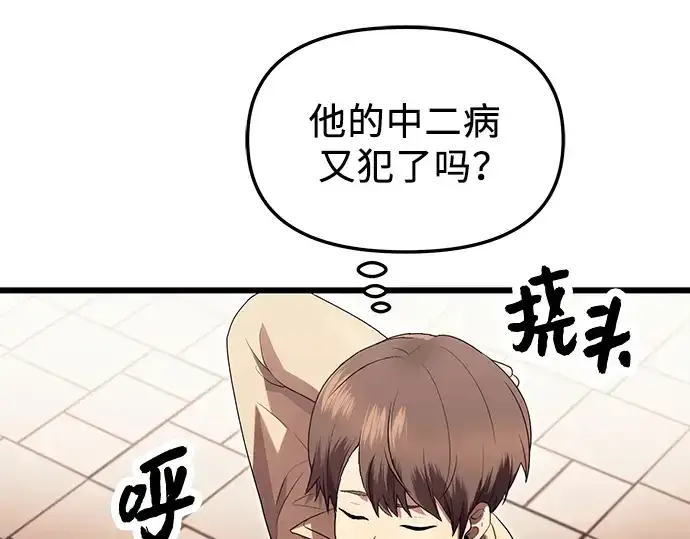 《入手神话级专属装备》第66话图157