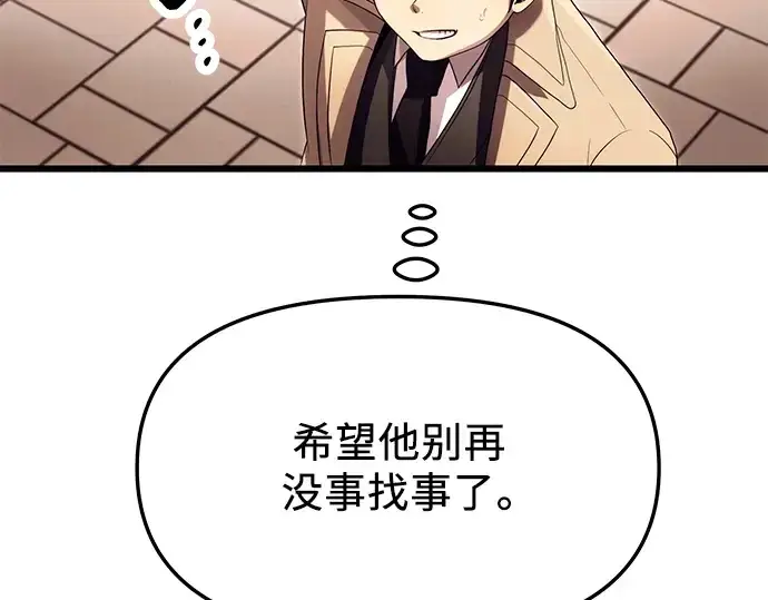 《入手神话级专属装备》第66话图158