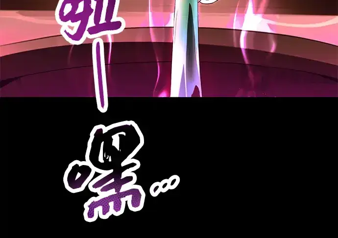 《入手神话级专属装备》第66话图166
