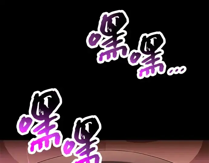 《入手神话级专属装备》第66话图167