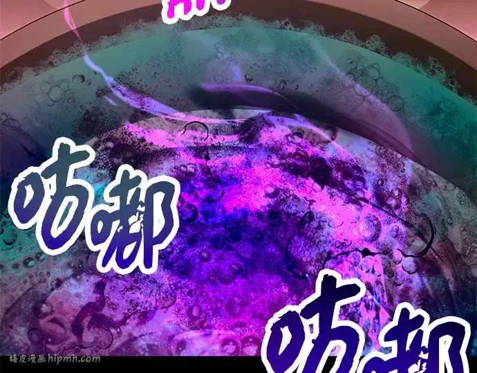 《入手神话级专属装备》第66话图168