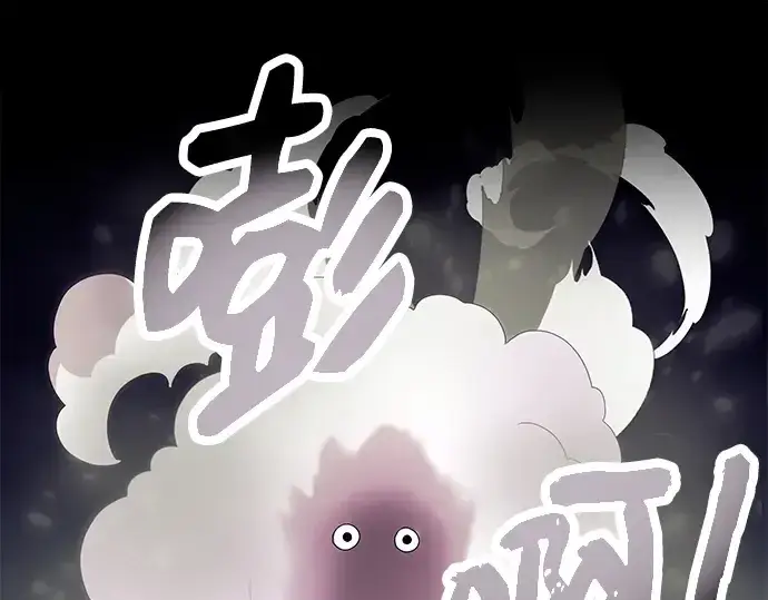 《入手神话级专属装备》第66话图170
