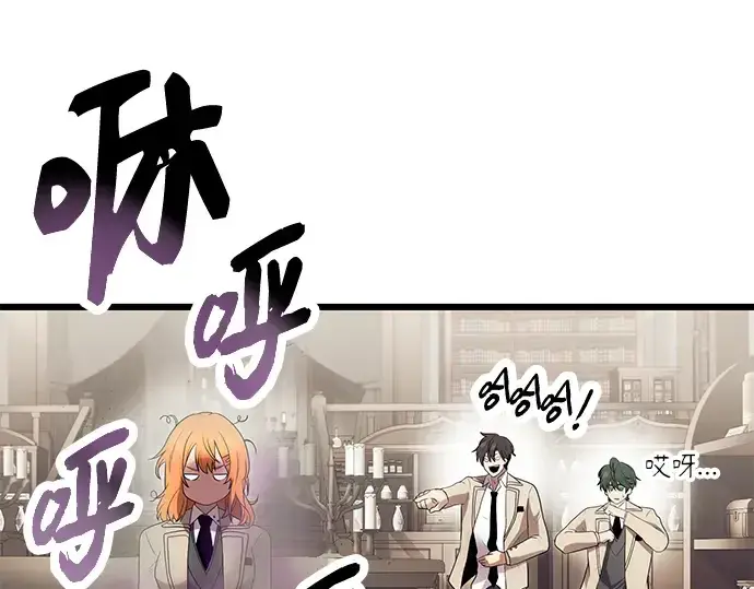 《入手神话级专属装备》第66话图172