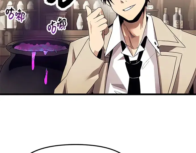 《入手神话级专属装备》第66话图175