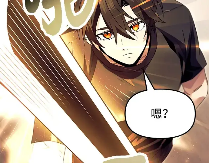 《入手神话级专属装备》第66话图18