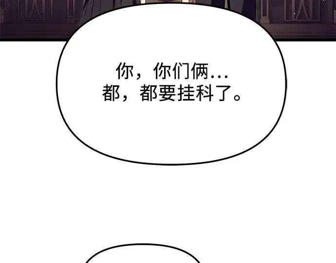 《入手神话级专属装备》第66话图182