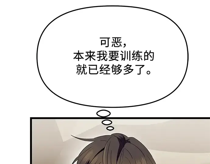 《入手神话级专属装备》第66话图189