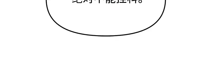 《入手神话级专属装备》第66话图191