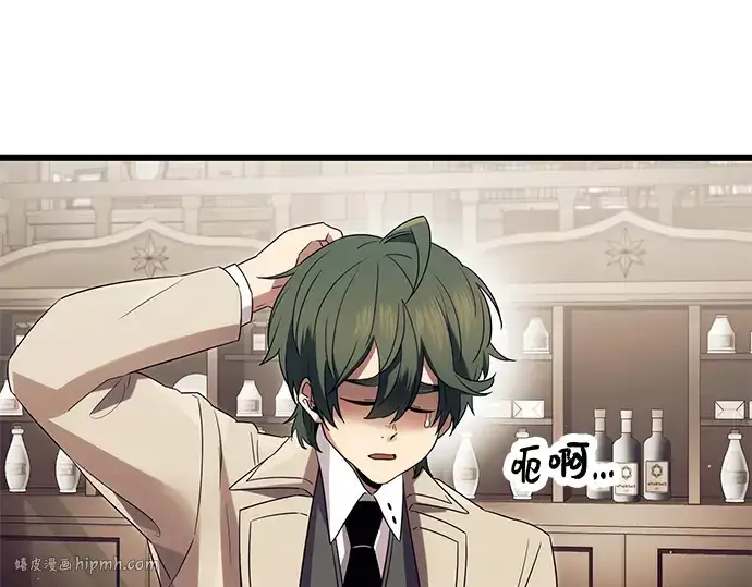 《入手神话级专属装备》第66话图192