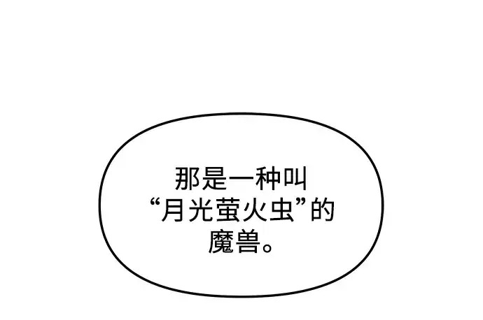 《入手神话级专属装备》第66话图215