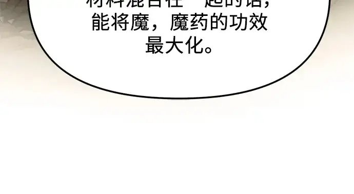 《入手神话级专属装备》第66话图219