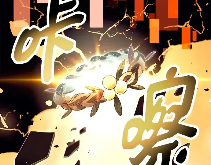 《入手神话级专属装备》第66话图22