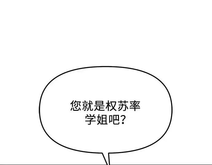 《入手神话级专属装备》第66话图220