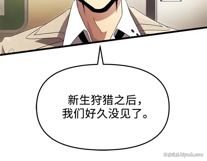 《入手神话级专属装备》第66话图224