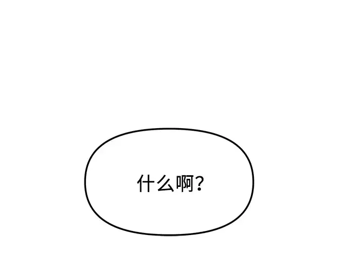 《入手神话级专属装备》第66话图227