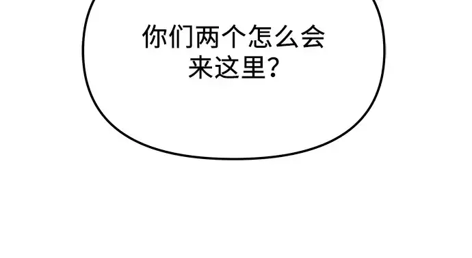 《入手神话级专属装备》第66话图232