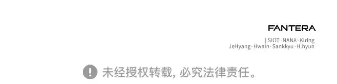 《入手神话级专属装备》第66话图233