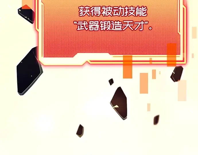 《入手神话级专属装备》第66话图25