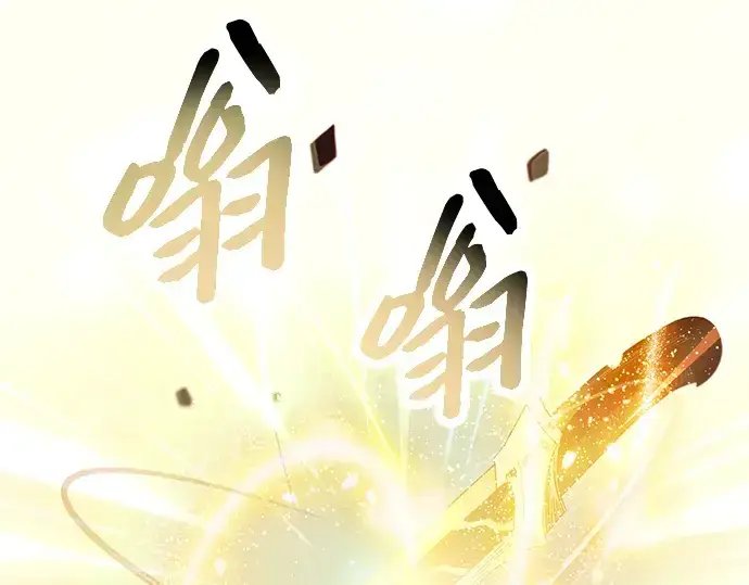 《入手神话级专属装备》第66话图27