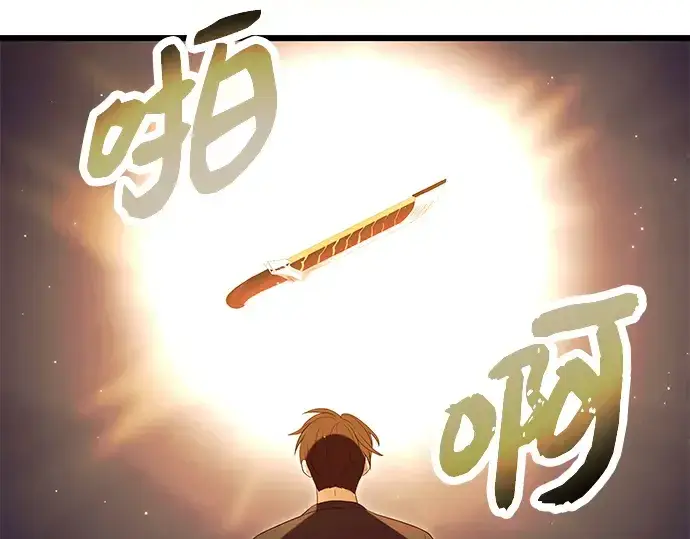 《入手神话级专属装备》第66话图29