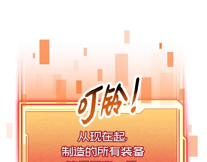 《入手神话级专属装备》第66话图31