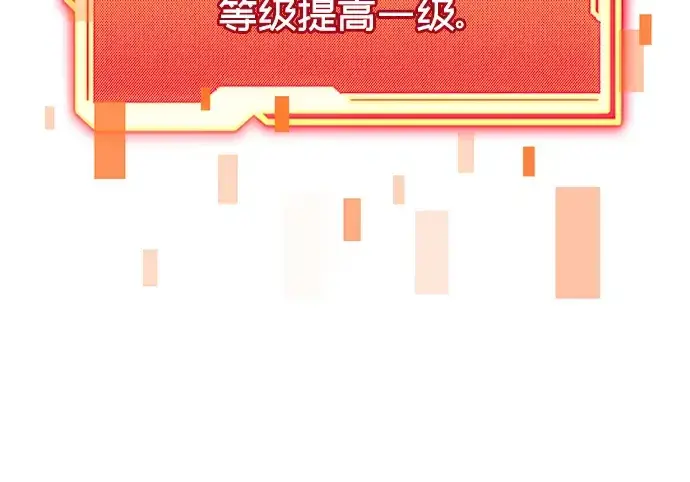 《入手神话级专属装备》第66话图32