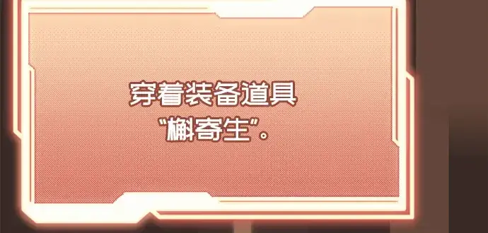 《入手神话级专属装备》第66话图47
