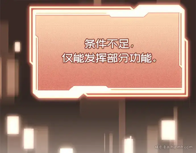 《入手神话级专属装备》第66话图48