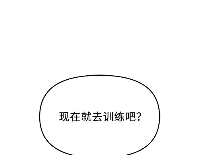 《入手神话级专属装备》第66话图57