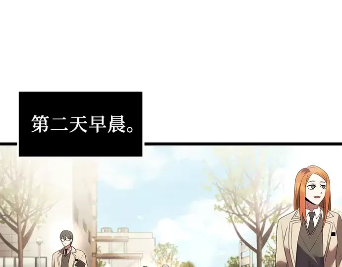 《入手神话级专属装备》第66话图60