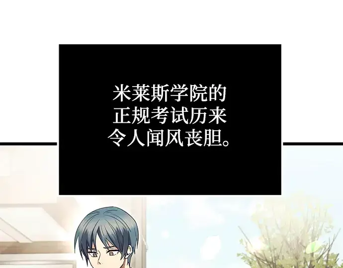 《入手神话级专属装备》第66话图62
