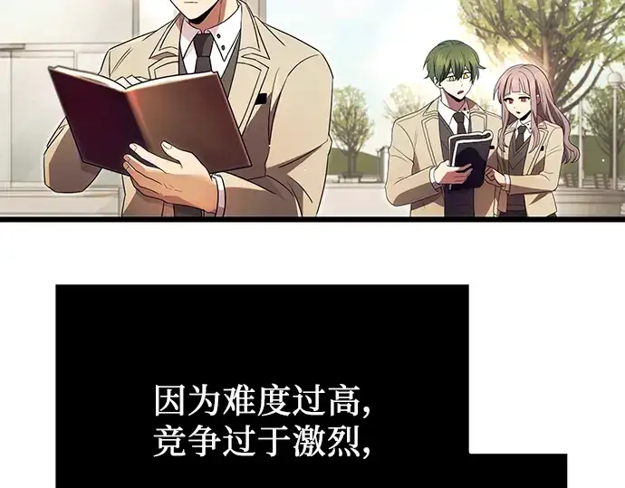 《入手神话级专属装备》第66话图63