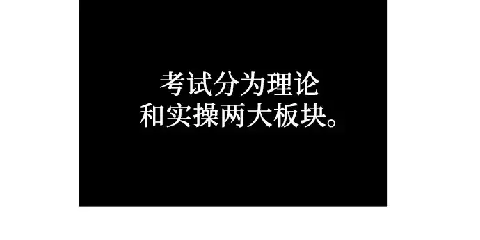 《入手神话级专属装备》第66话图65